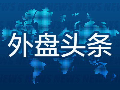 配资门户查询 昨夜今晨国际外盘头条一览_2025年5月23日_财经新闻